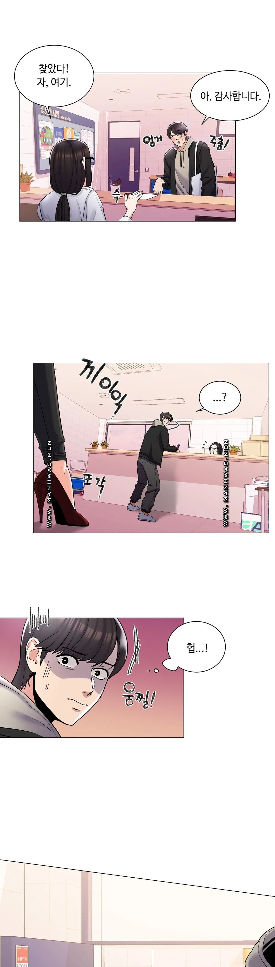 Campus Love Raw Chapter 3 Page 14