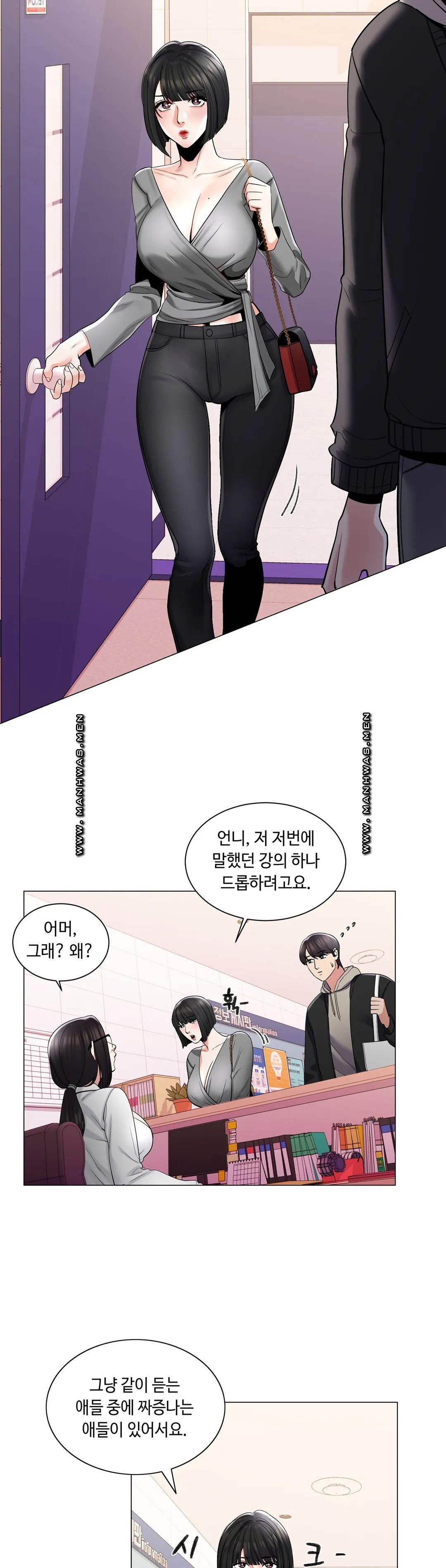 Campus Love Raw Chapter 3 Page 15