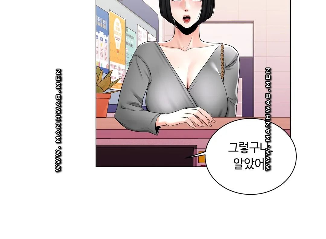 Campus Love Raw Chapter 3 Page 16