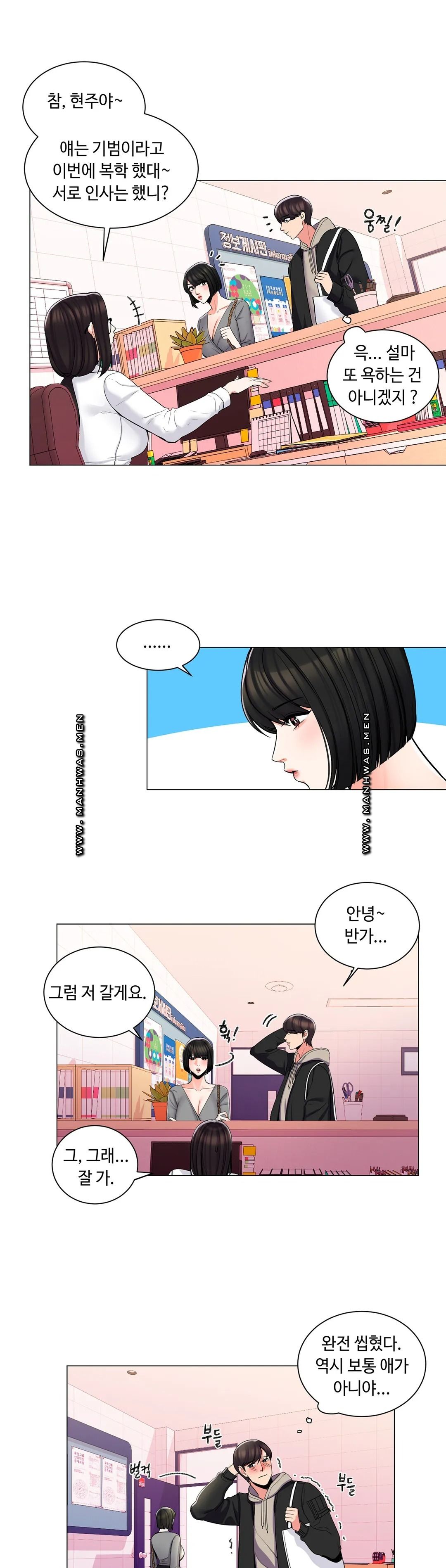 Campus Love Raw Chapter 3 Page 17
