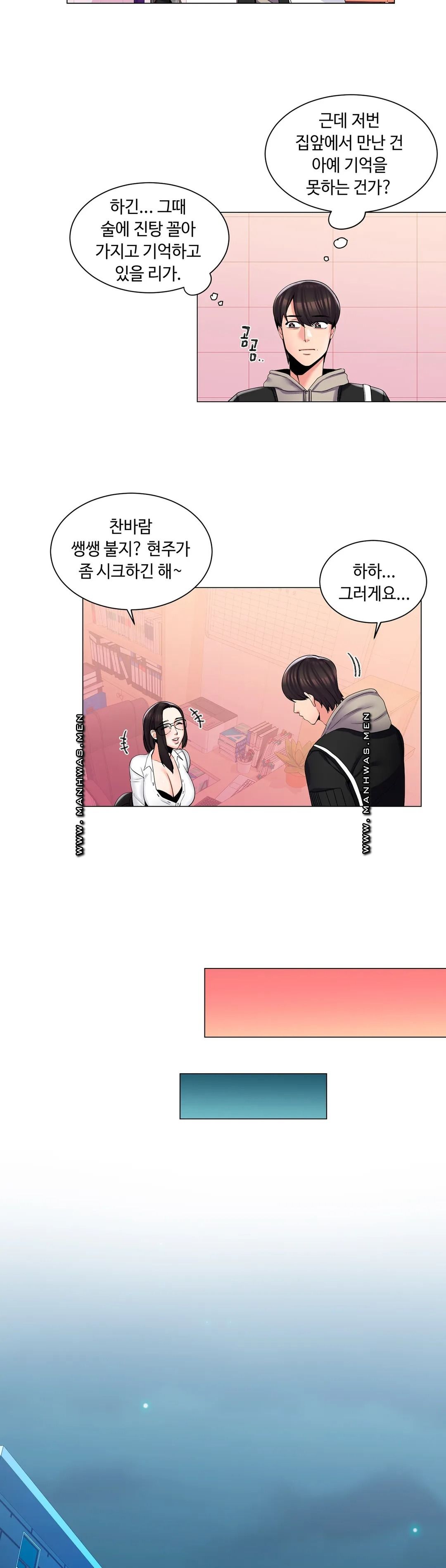 Campus Love Raw Chapter 3 Page 18