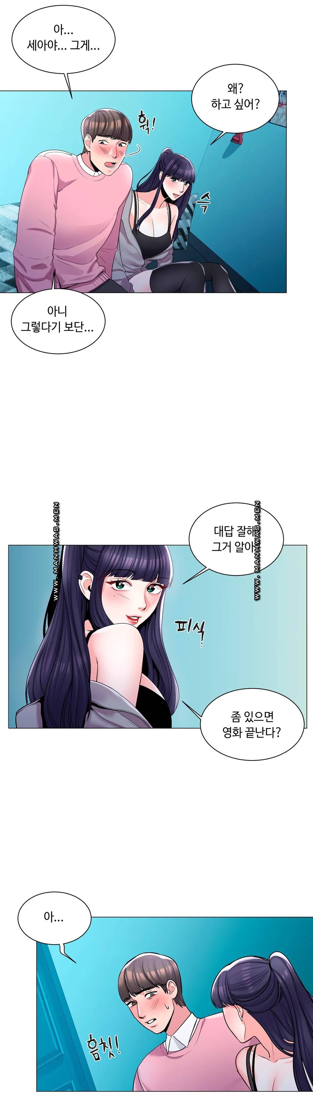 Campus Love Raw Chapter 3 Page 24