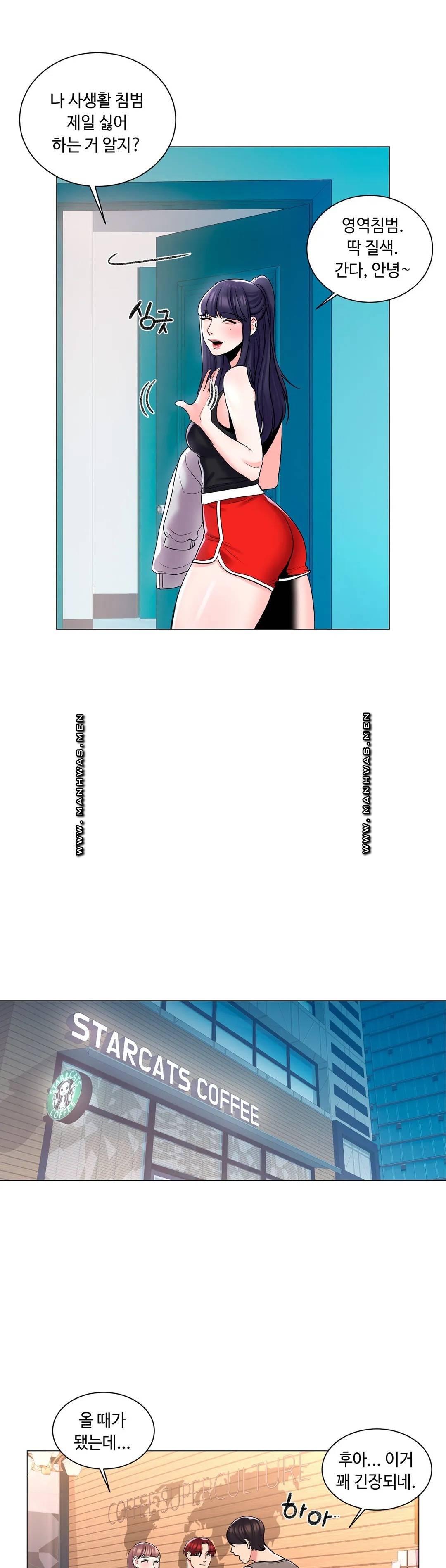 Campus Love Raw Chapter 3 Page 34