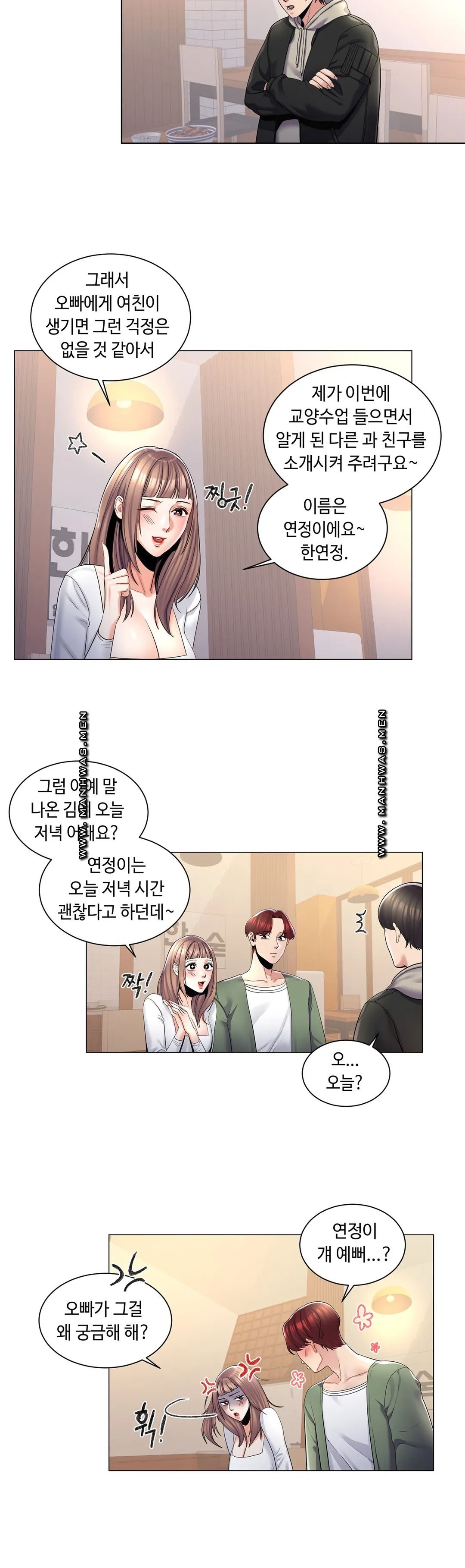 Campus Love Raw Chapter 3 Page 5