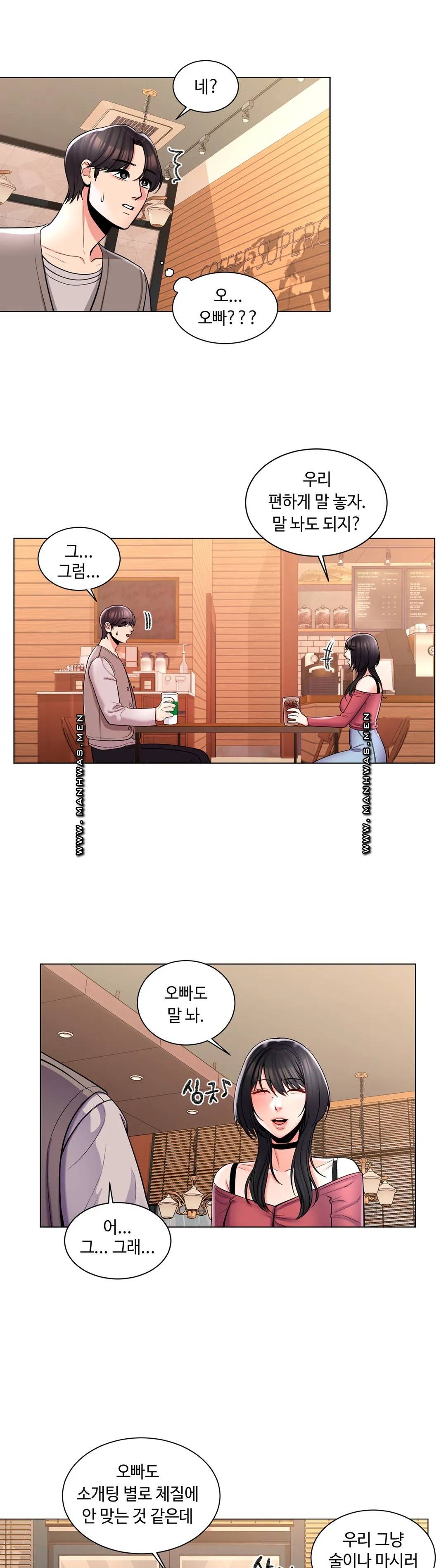 Campus Love Raw Chapter 4 Page 11