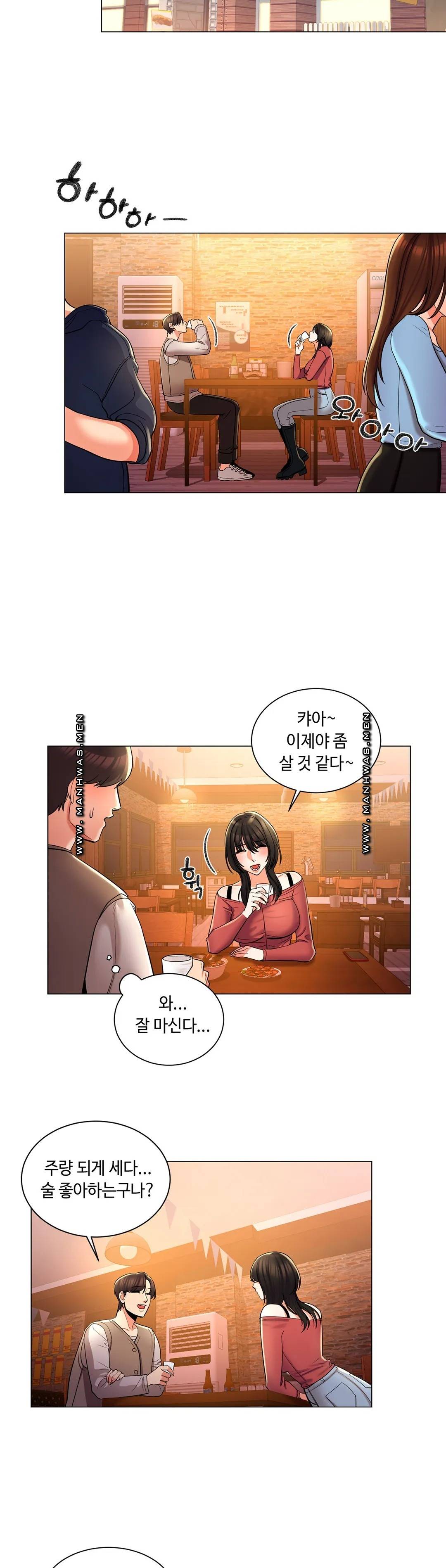Campus Love Raw Chapter 4 Page 14