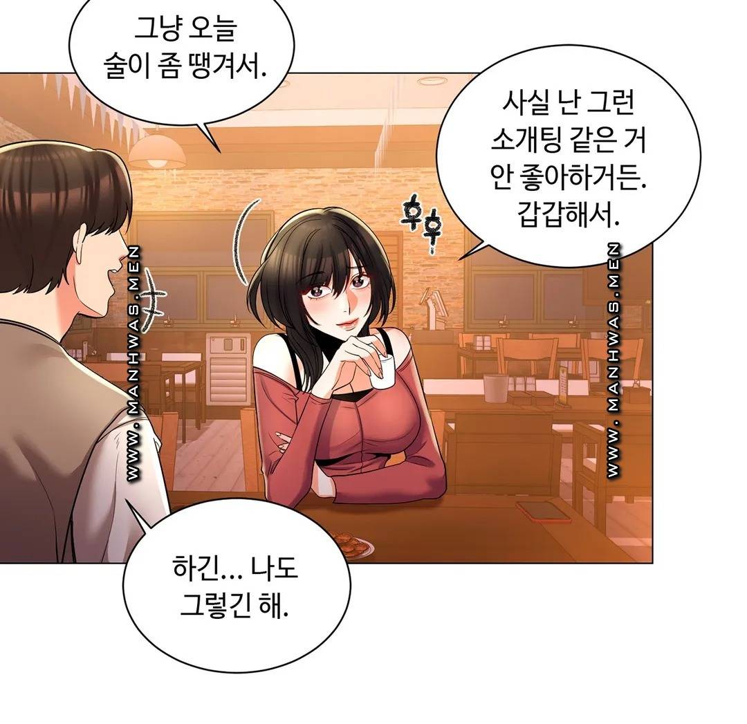 Campus Love Raw Chapter 4 Page 15