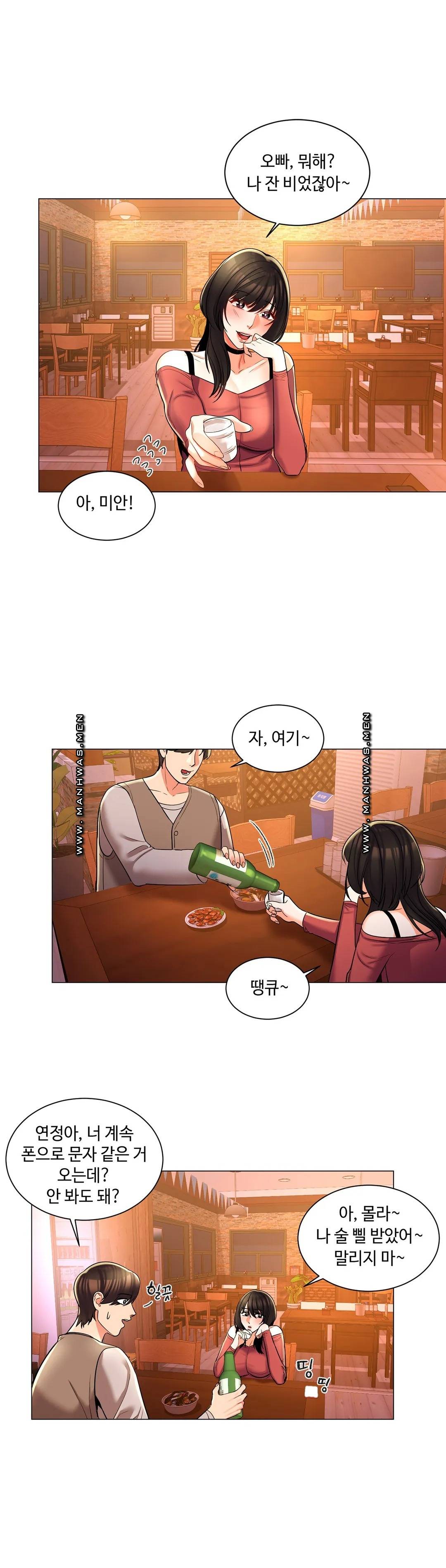 Campus Love Raw Chapter 4 Page 16