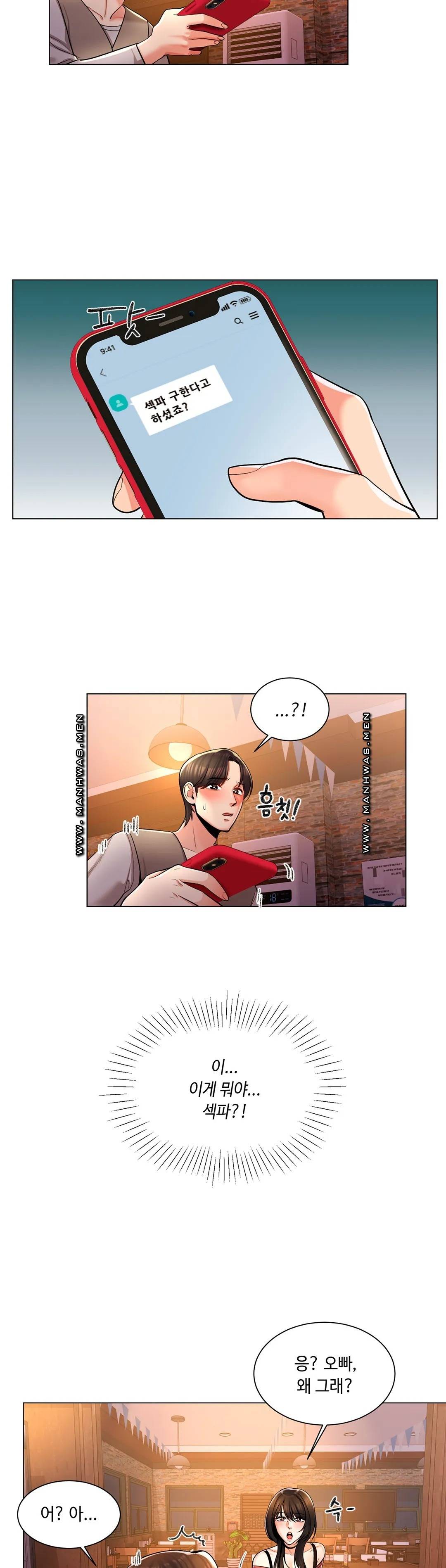 Campus Love Raw Chapter 4 Page 20