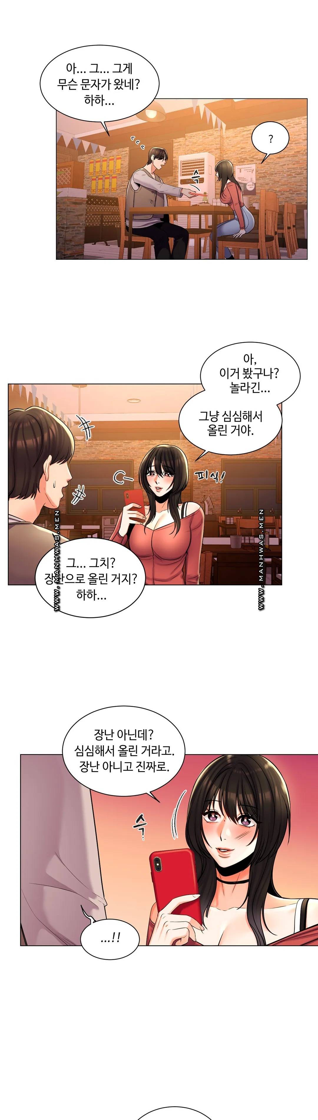 Campus Love Raw Chapter 4 Page 22