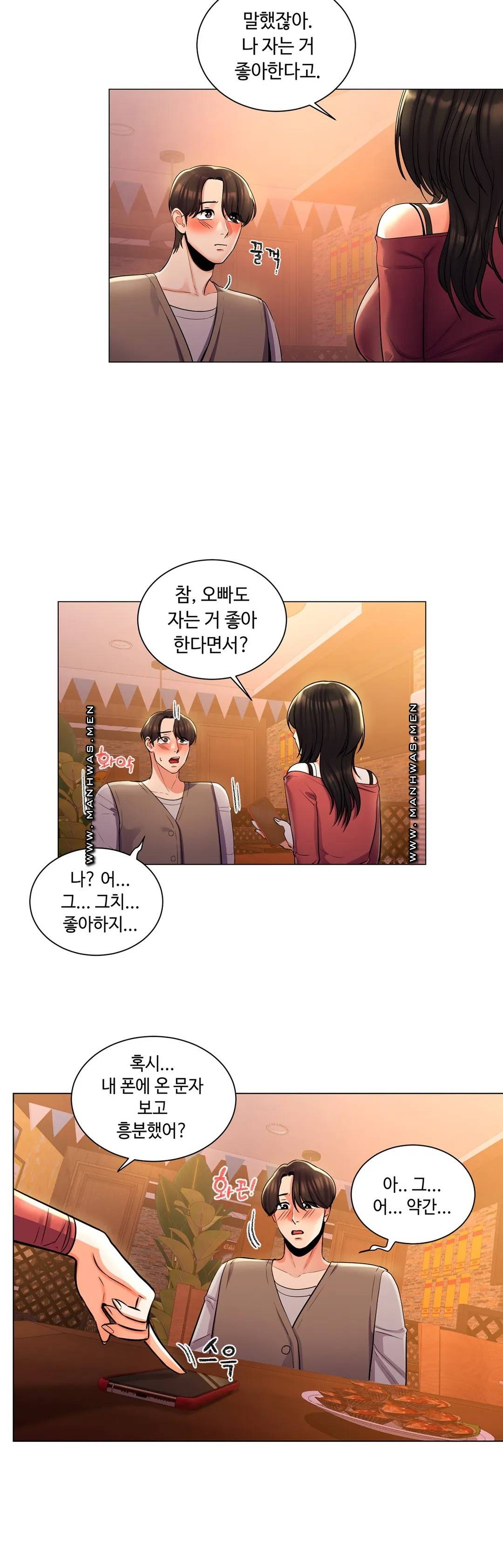 Campus Love Raw Chapter 4 Page 23