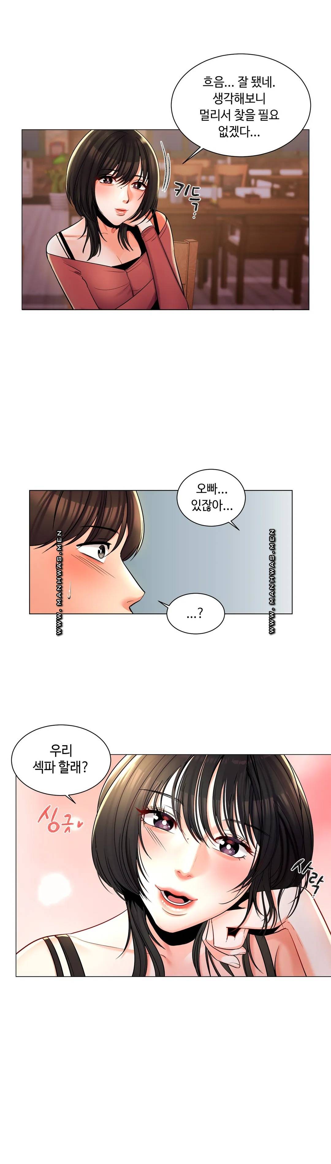 Campus Love Raw Chapter 4 Page 24