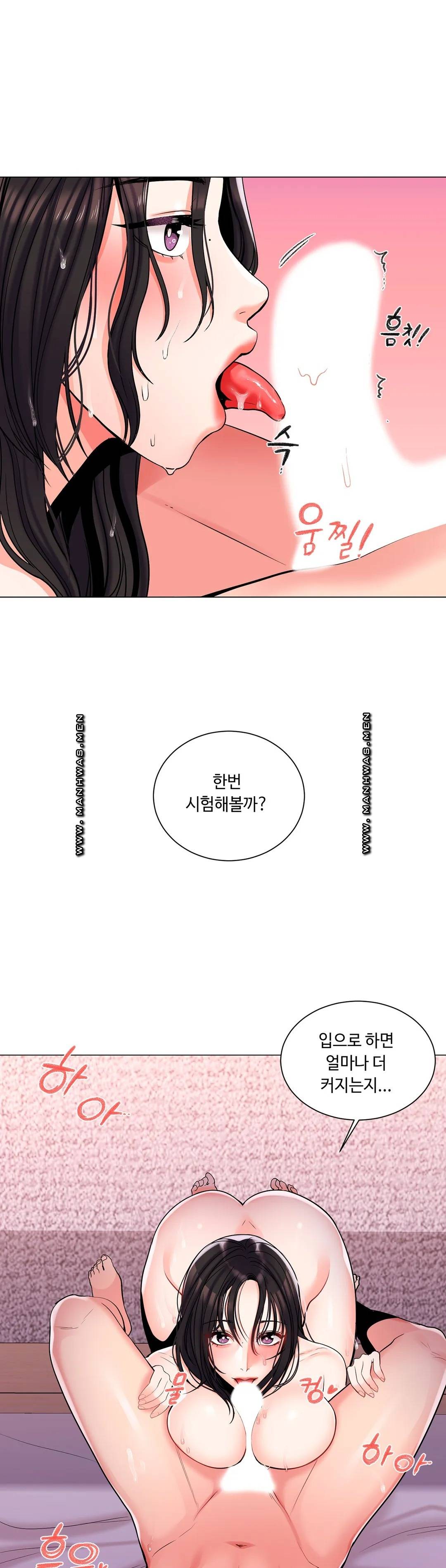 Campus Love Raw Chapter 4 Page 33