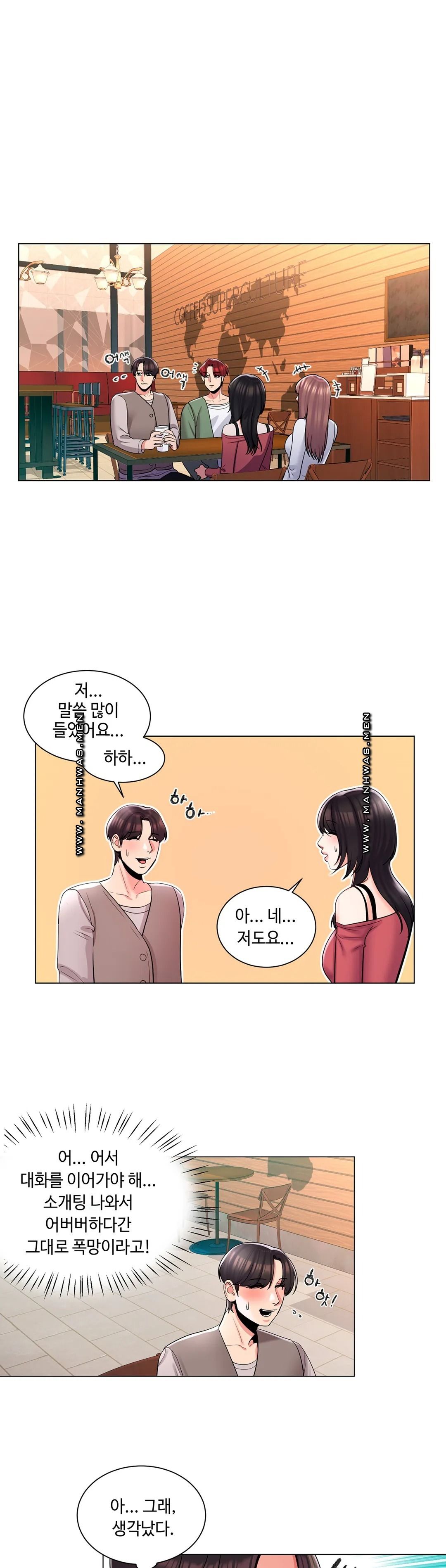 Campus Love Raw Chapter 4 Page 4