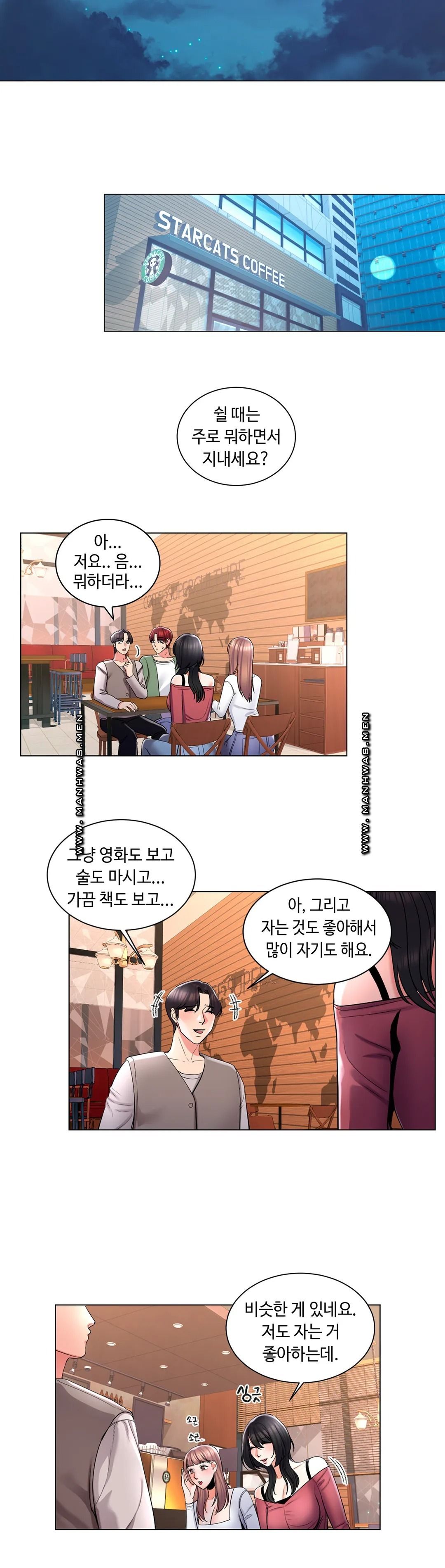 Campus Love Raw Chapter 4 Page 8