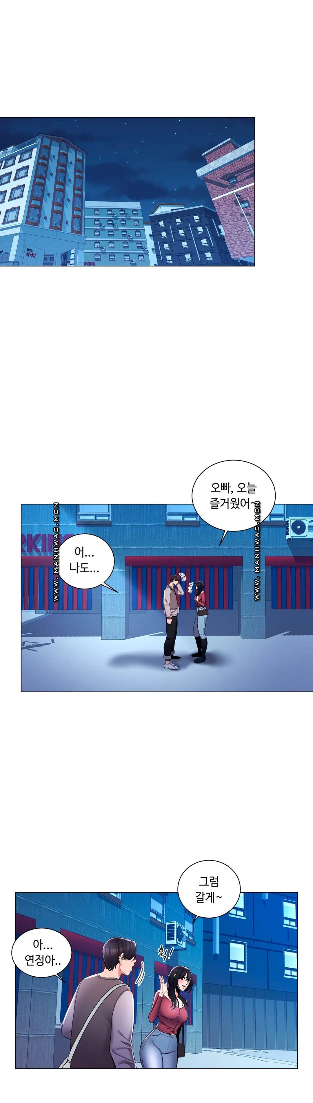 Campus Love Raw Chapter 5 Page 25