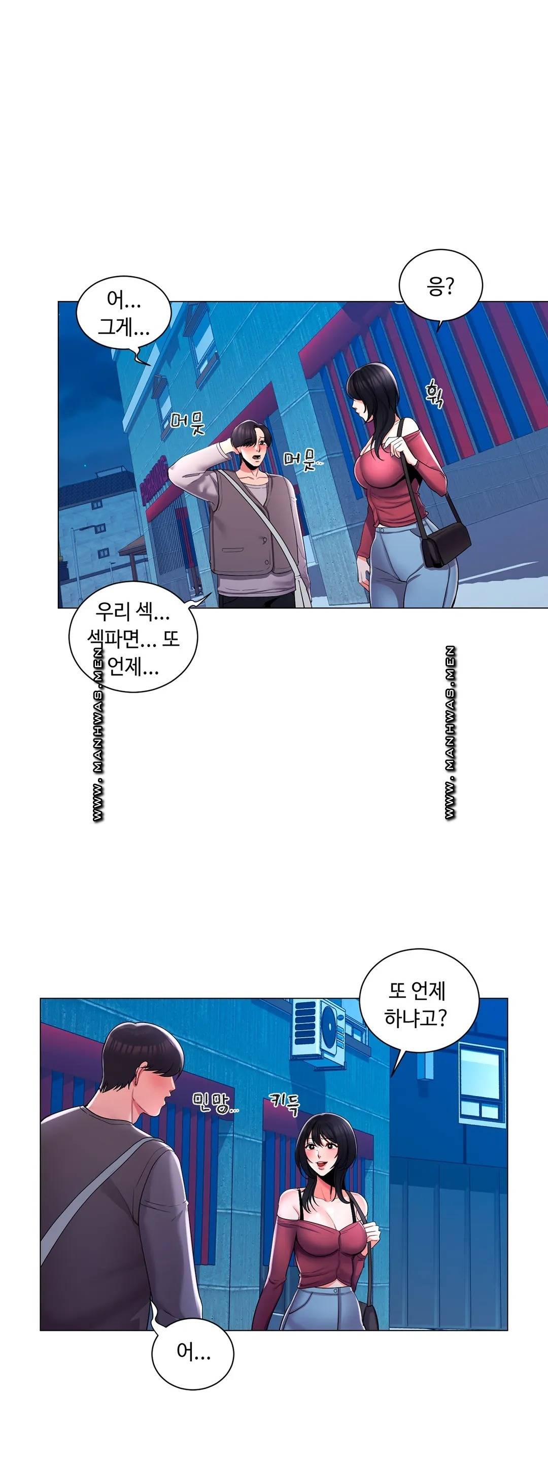 Campus Love Raw Chapter 5 Page 26