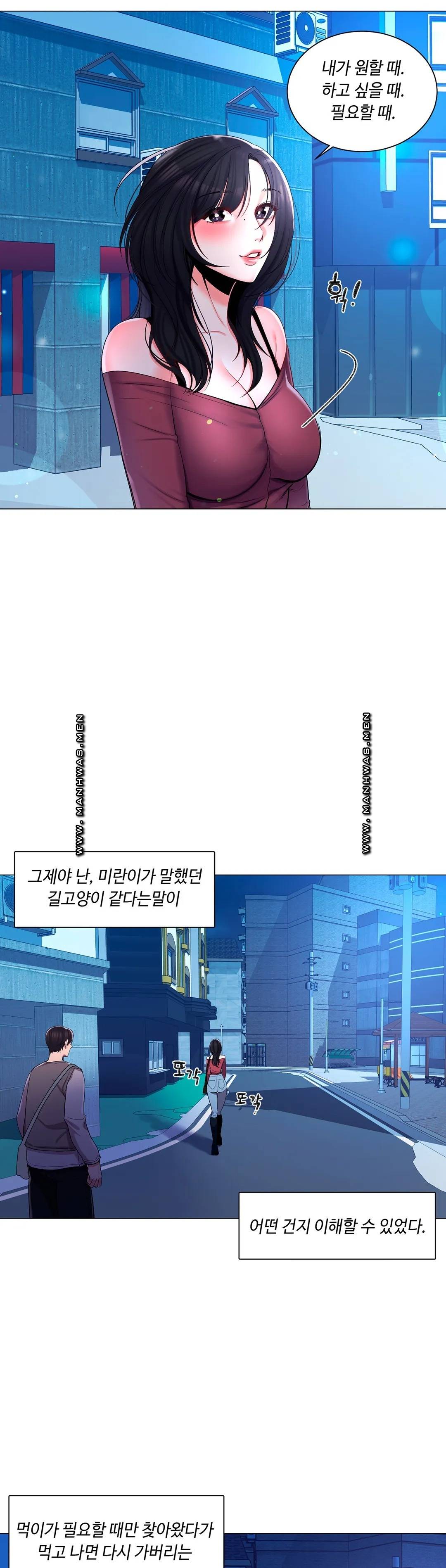 Campus Love Raw Chapter 5 Page 27