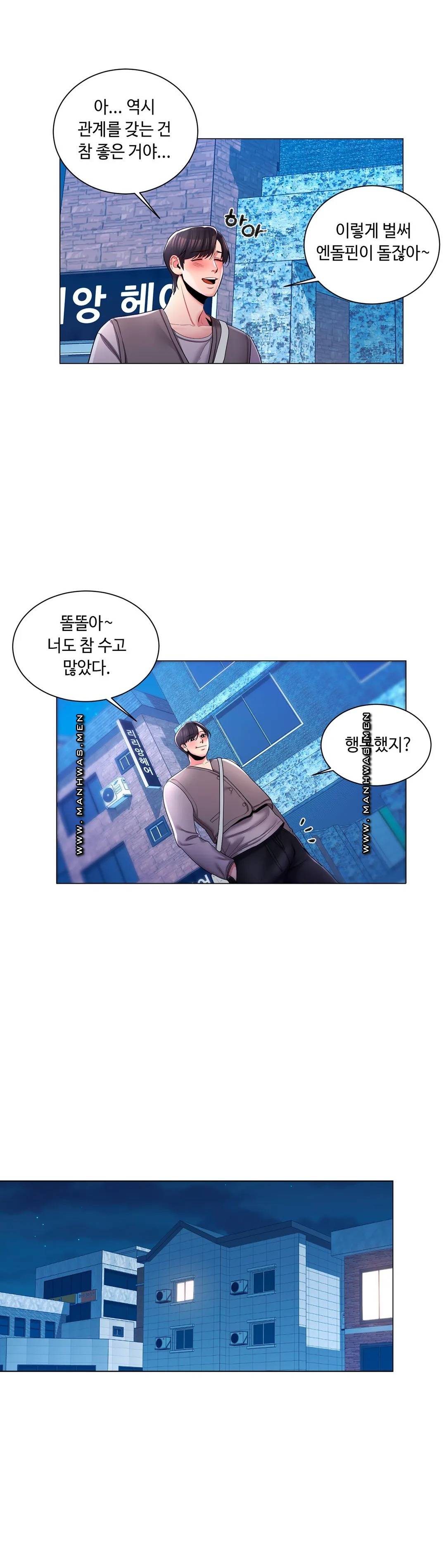 Campus Love Raw Chapter 5 Page 30