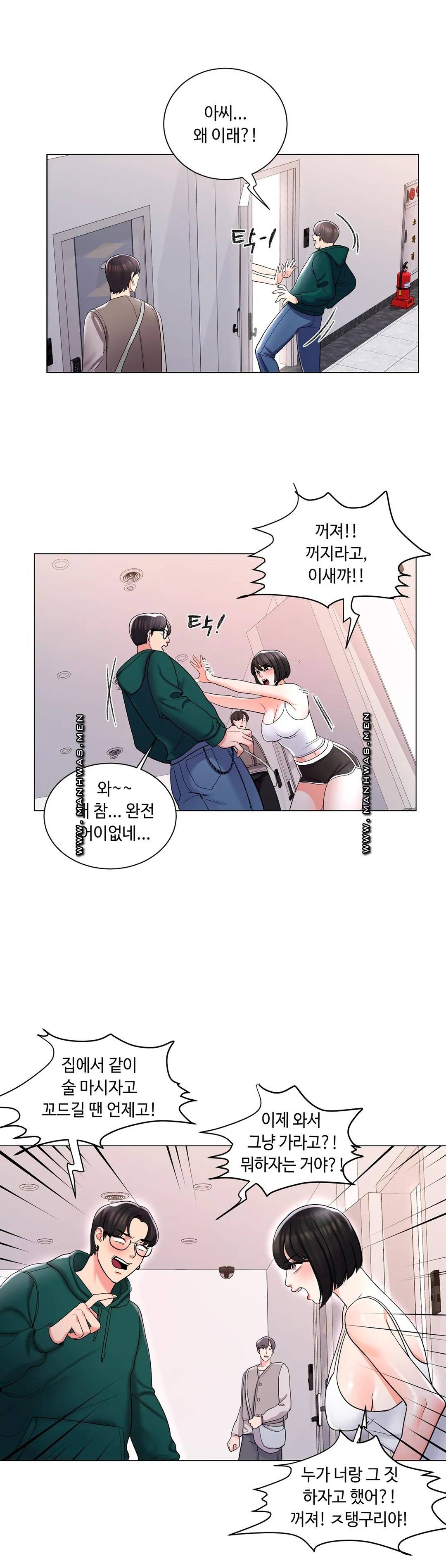 Campus Love Raw Chapter 5 Page 32