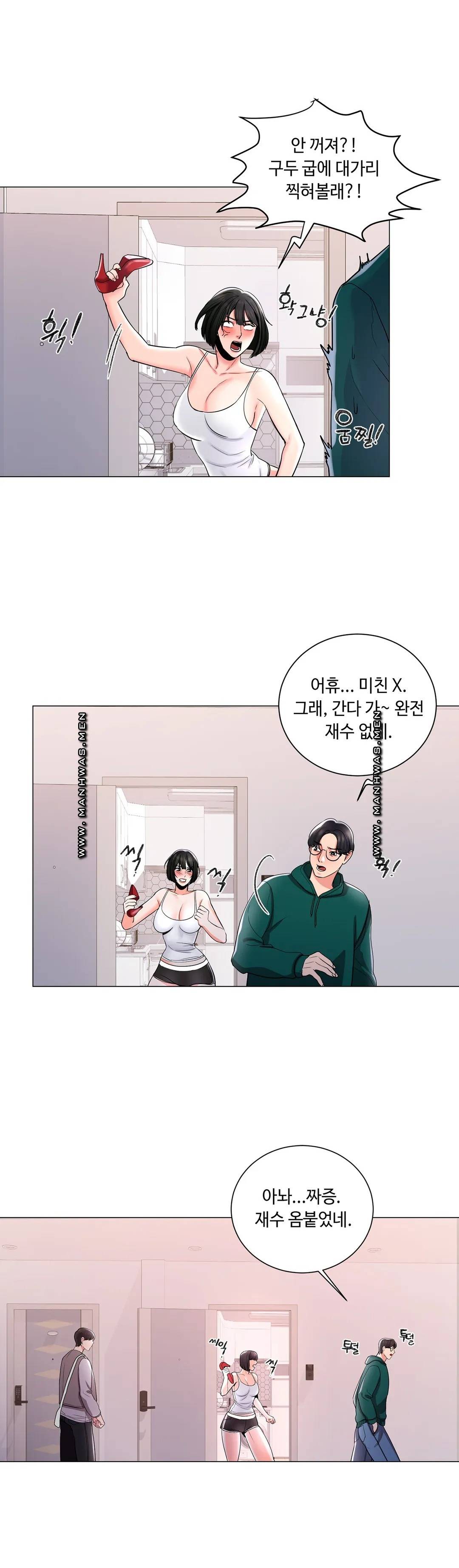 Campus Love Raw Chapter 5 Page 33