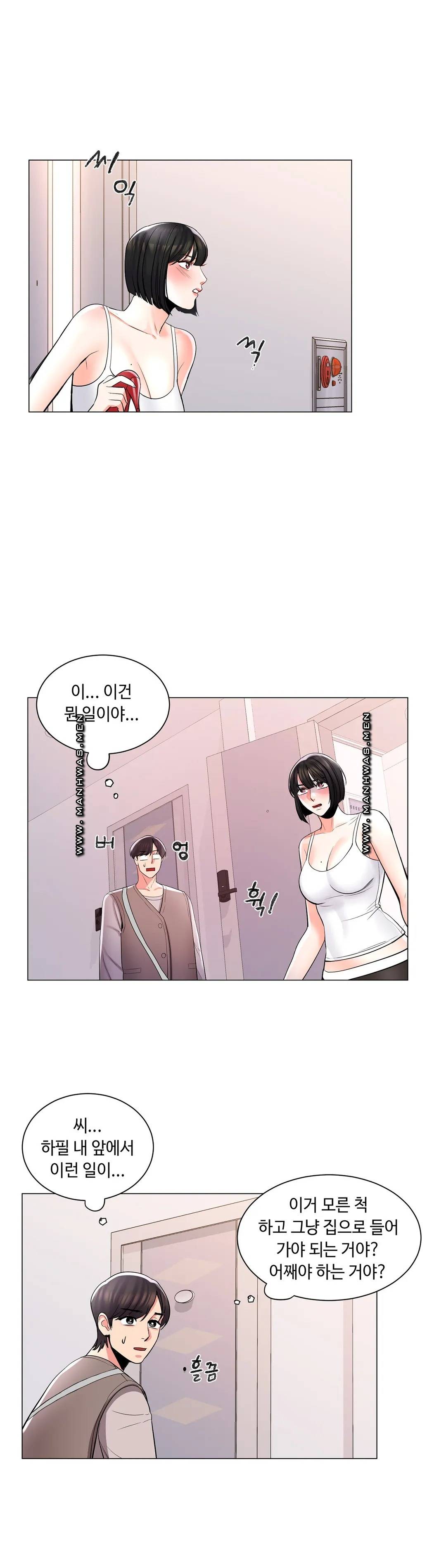 Campus Love Raw Chapter 5 Page 34