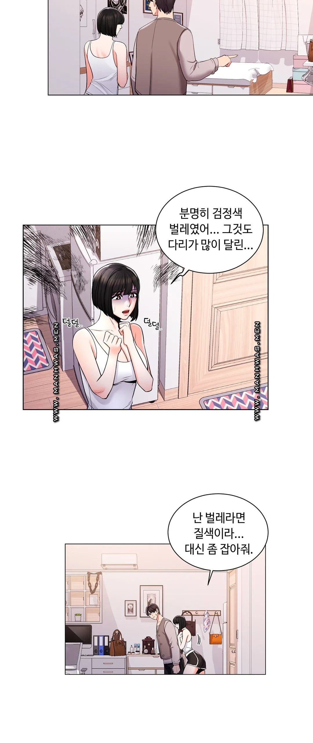 Campus Love Raw Chapter 6 Page 14