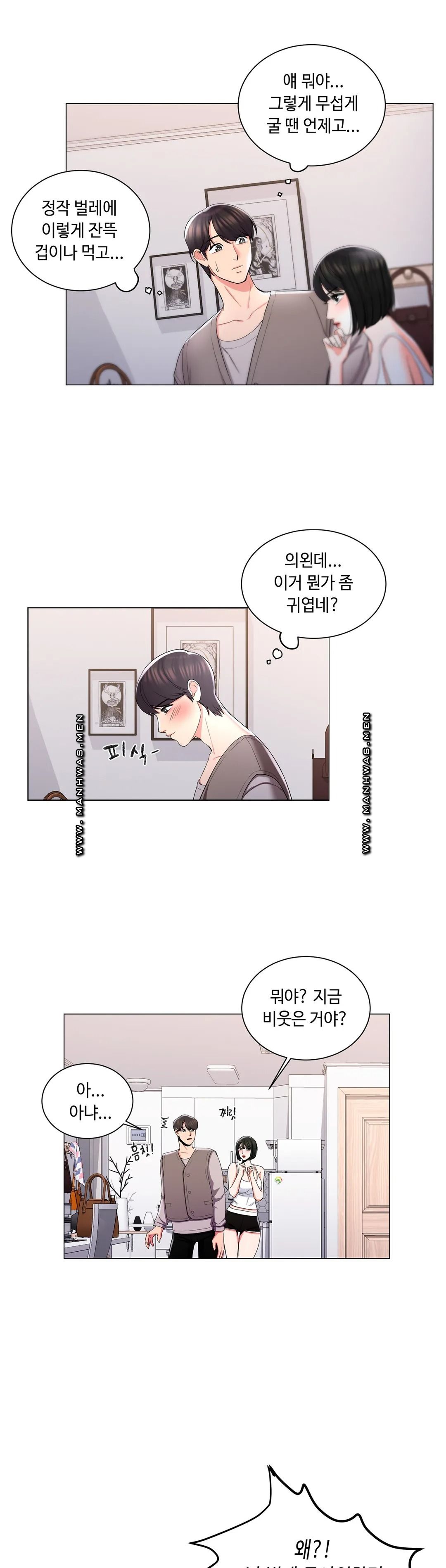 Campus Love Raw Chapter 6 Page 15
