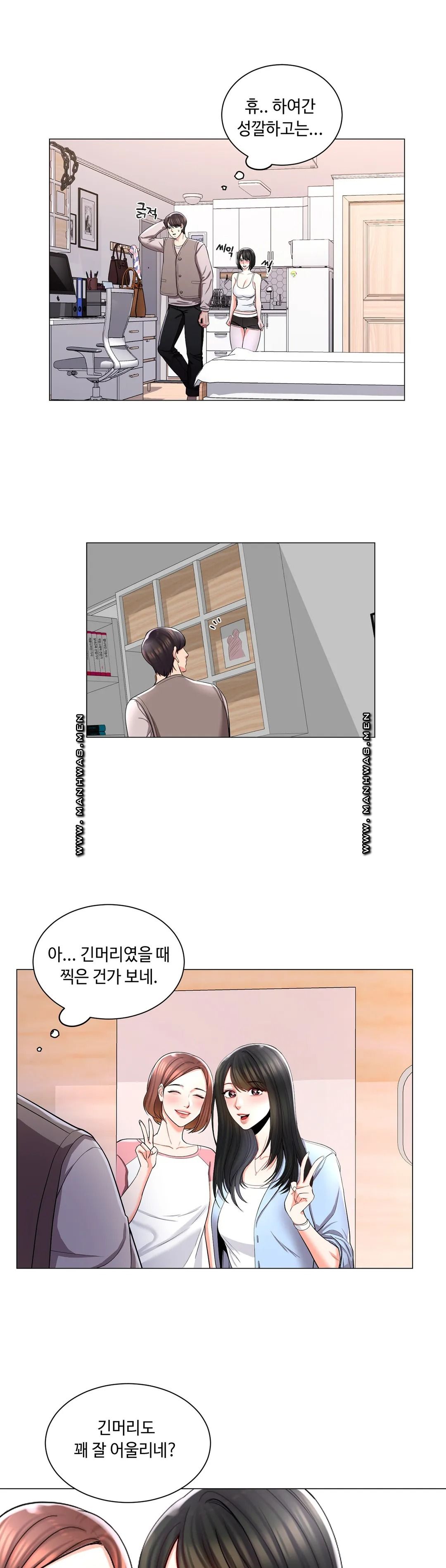 Campus Love Raw Chapter 6 Page 17