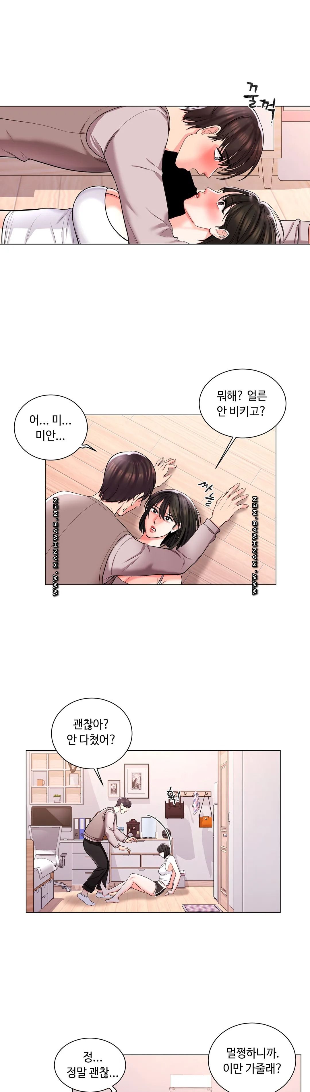 Campus Love Raw Chapter 6 Page 21