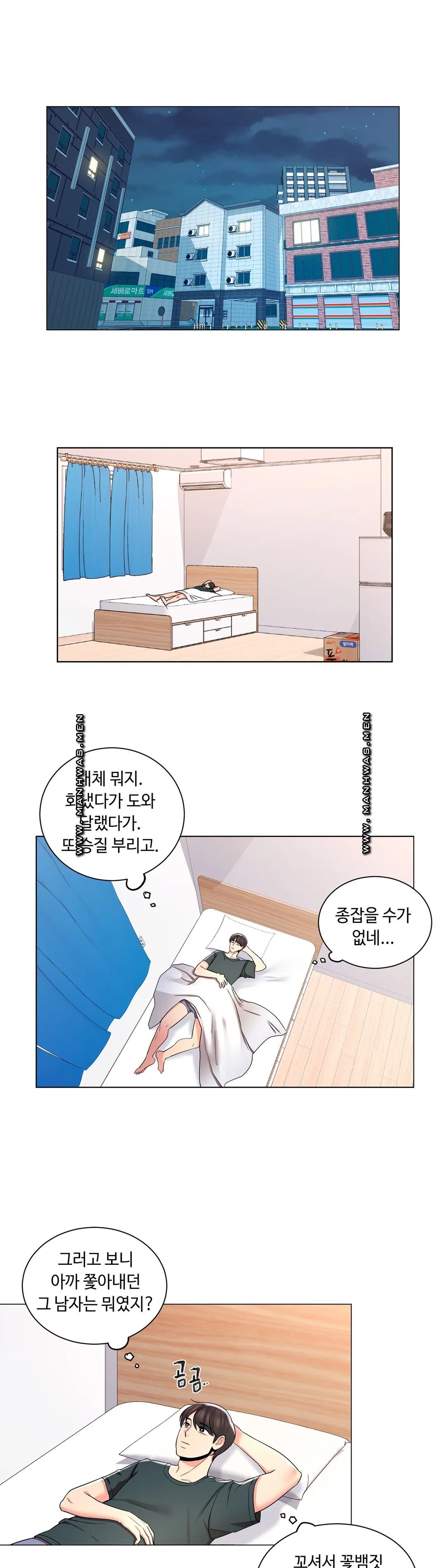 Campus Love Raw Chapter 6 Page 23