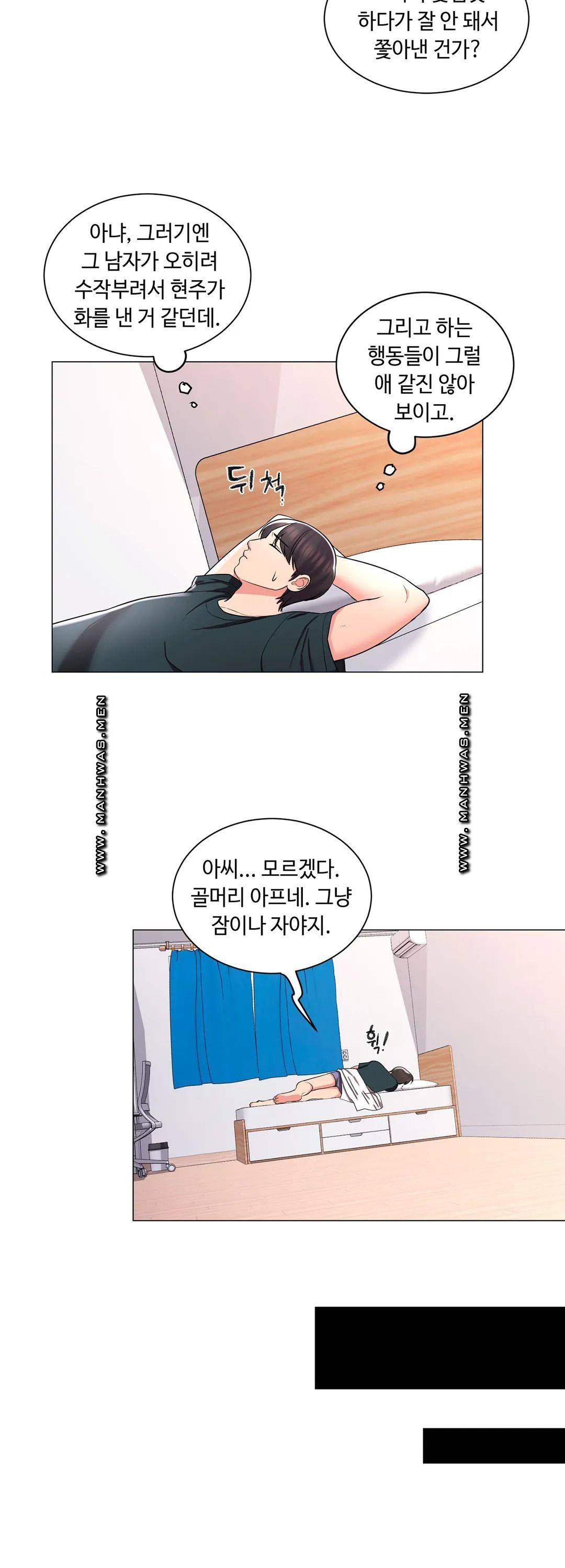 Campus Love Raw Chapter 6 Page 24