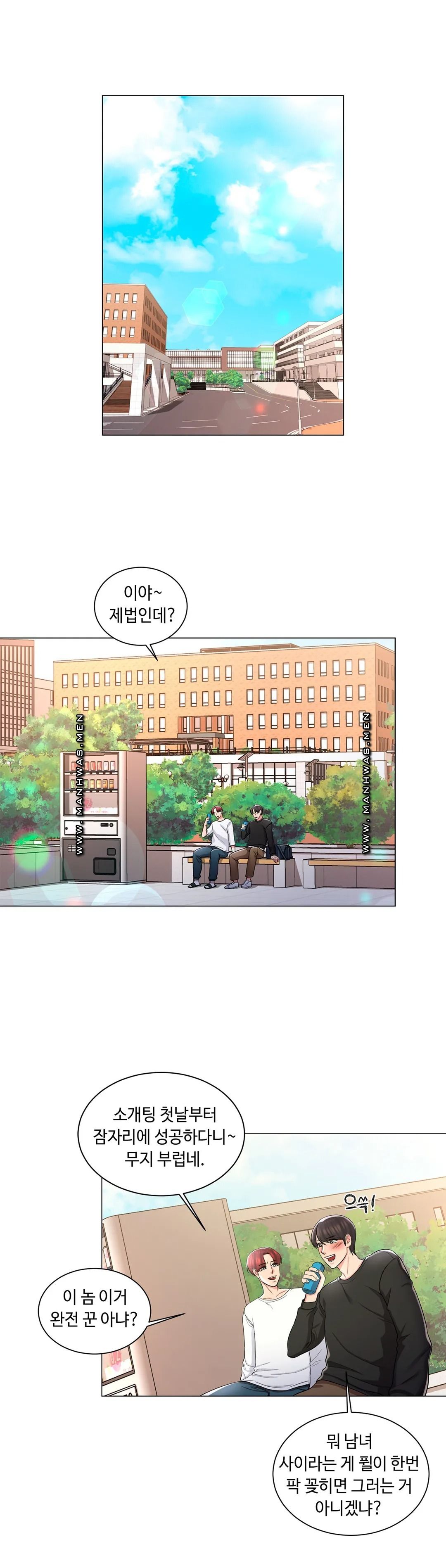 Campus Love Raw Chapter 6 Page 25