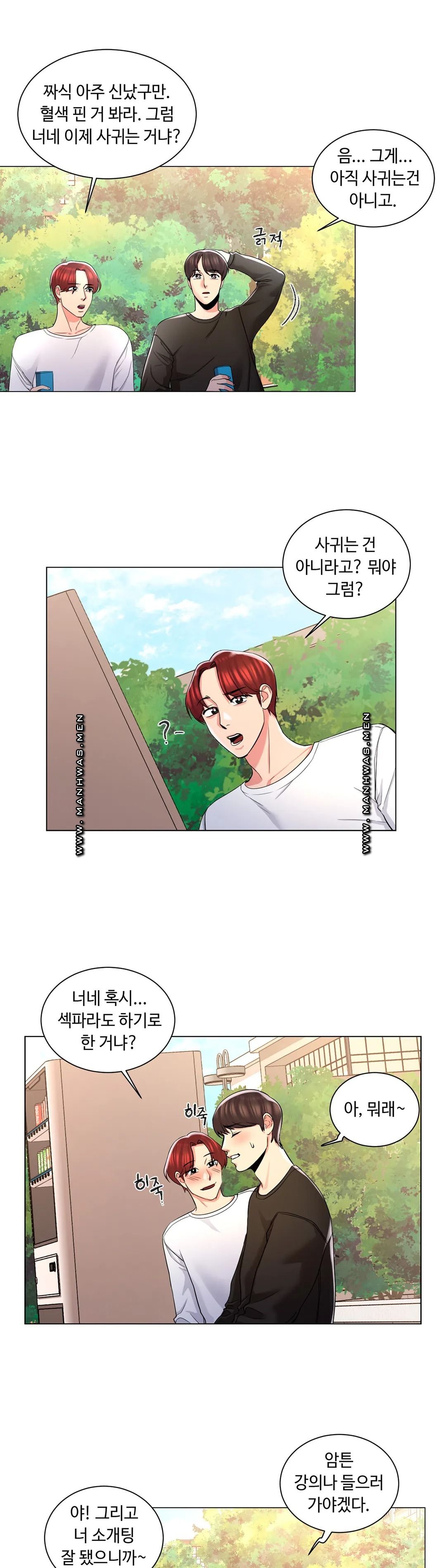 Campus Love Raw Chapter 6 Page 26