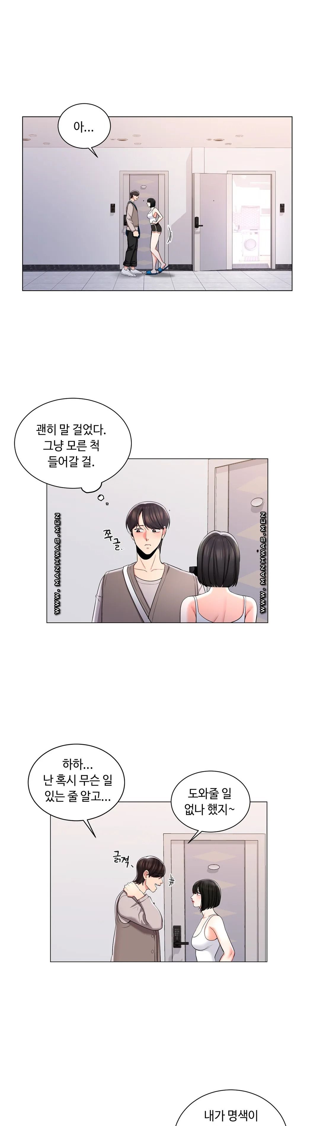 Campus Love Raw Chapter 6 Page 4