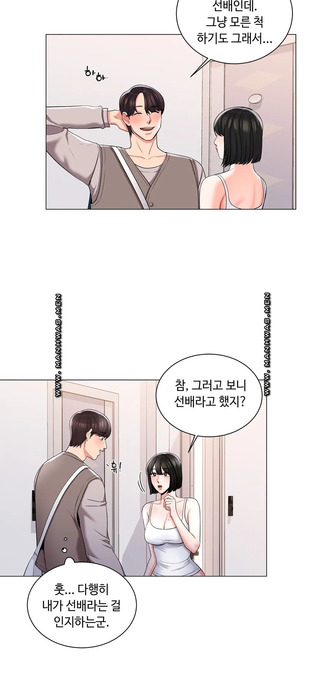 Campus Love Raw Chapter 6 Page 5