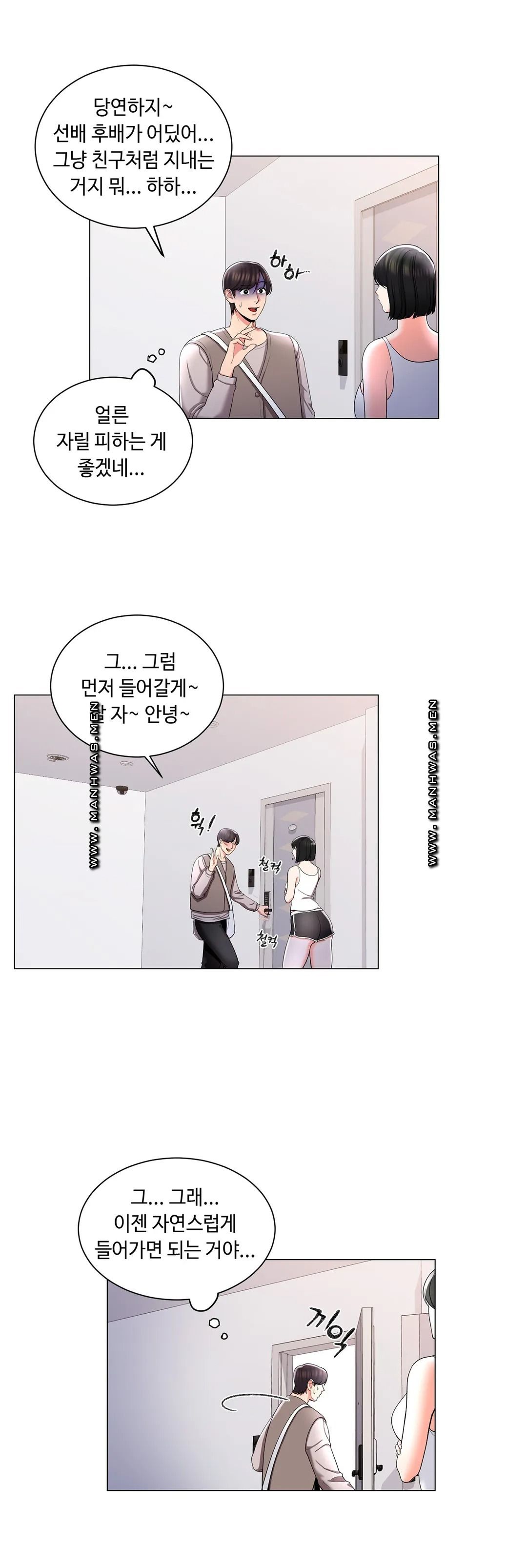 Campus Love Raw Chapter 6 Page 7