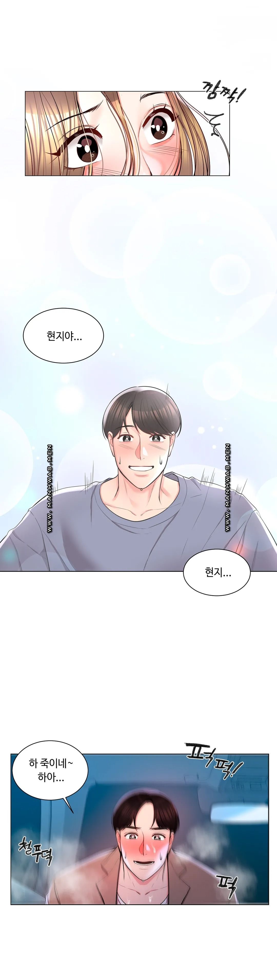 Campus Love Raw Chapter 7 Page 10