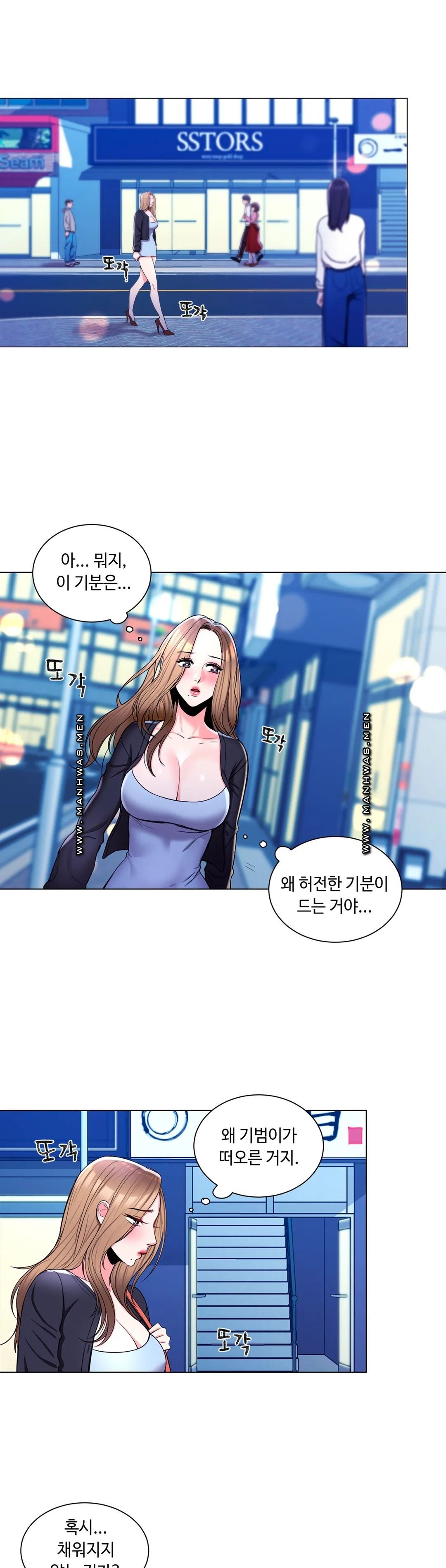Campus Love Raw Chapter 7 Page 15