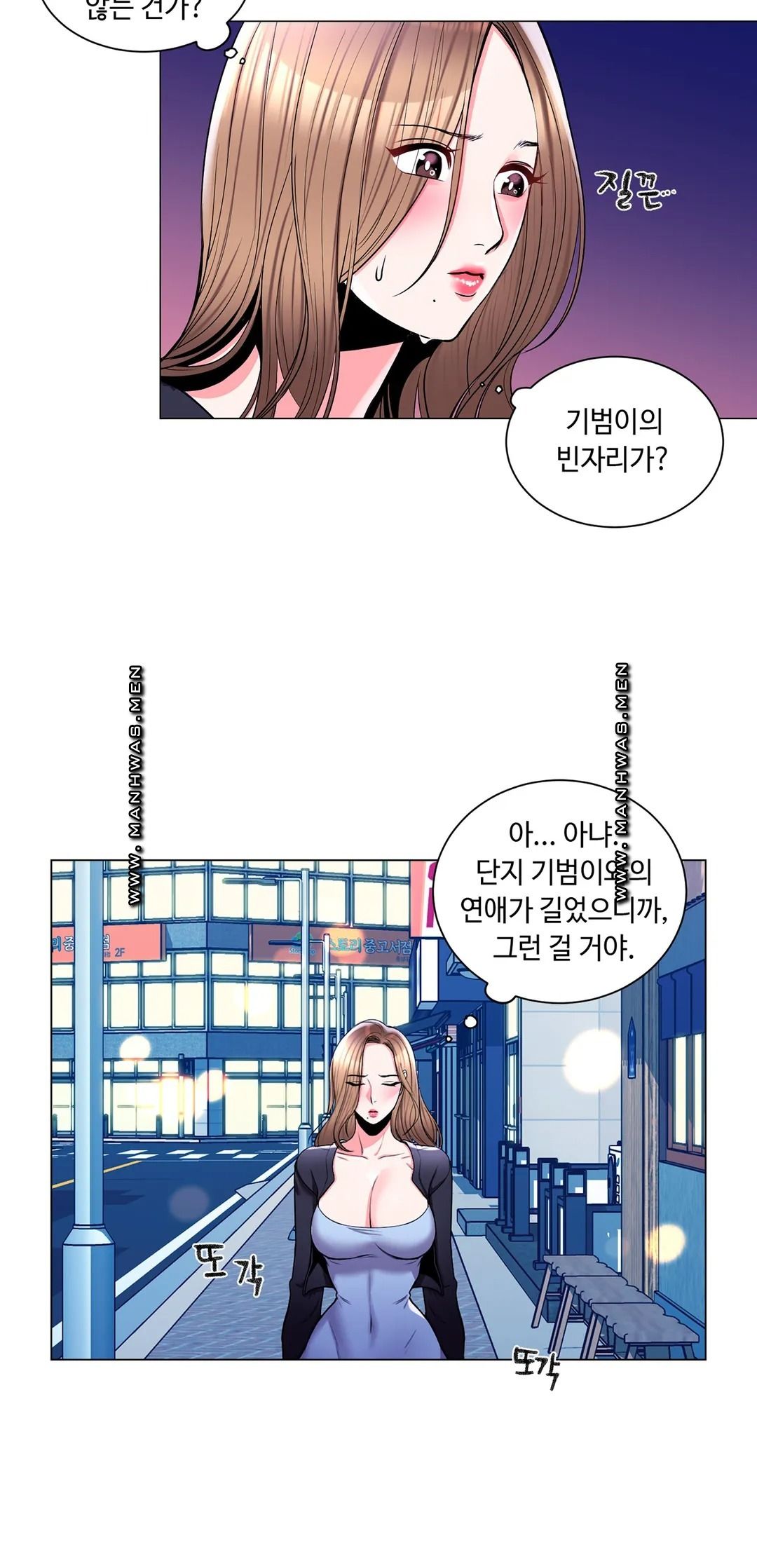 Campus Love Raw Chapter 7 Page 16