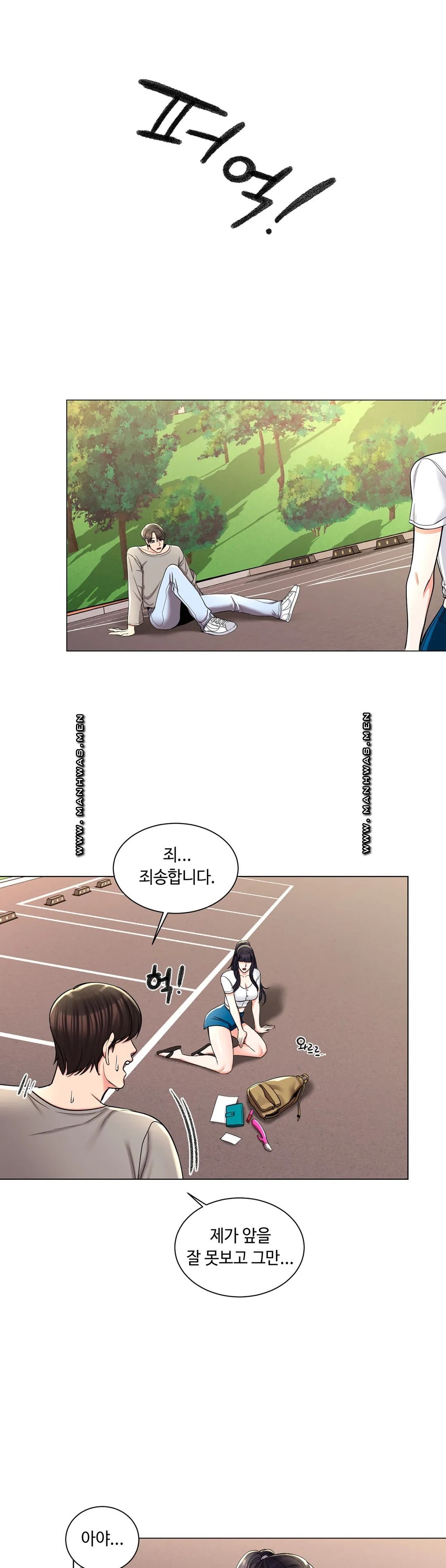 Campus Love Raw Chapter 7 Page 20