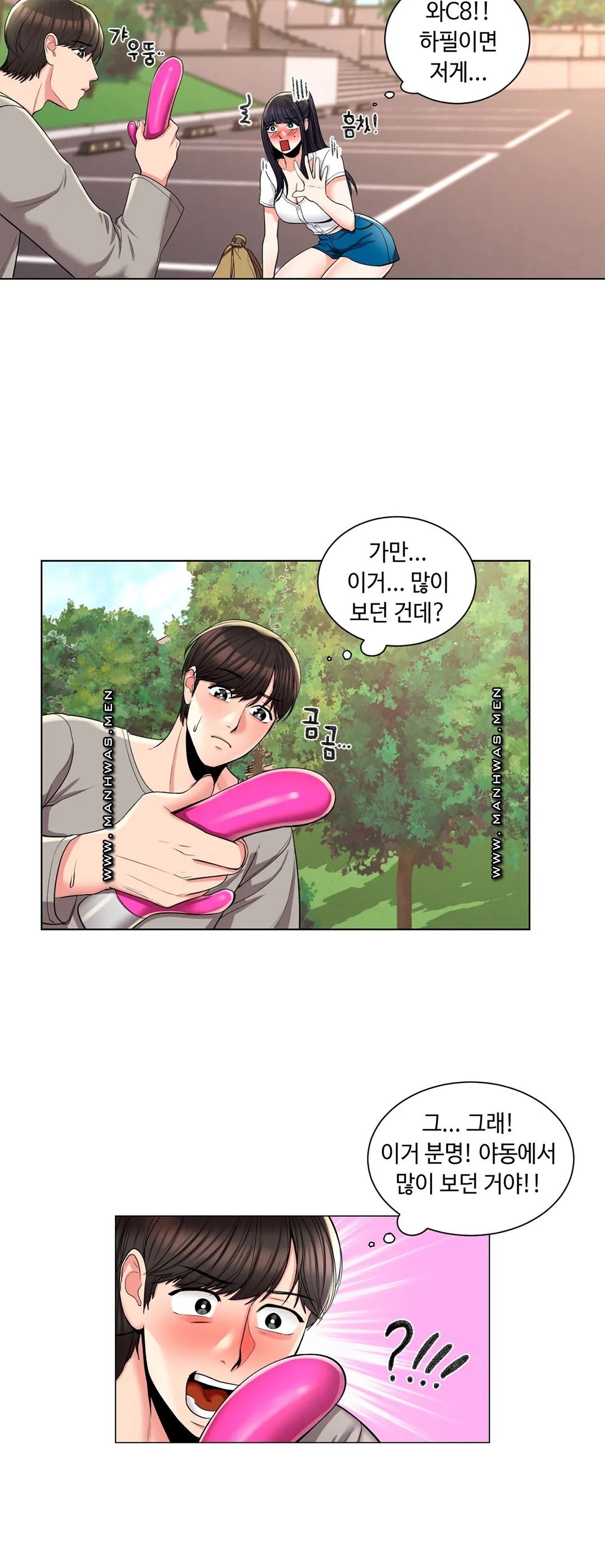 Campus Love Raw Chapter 7 Page 23