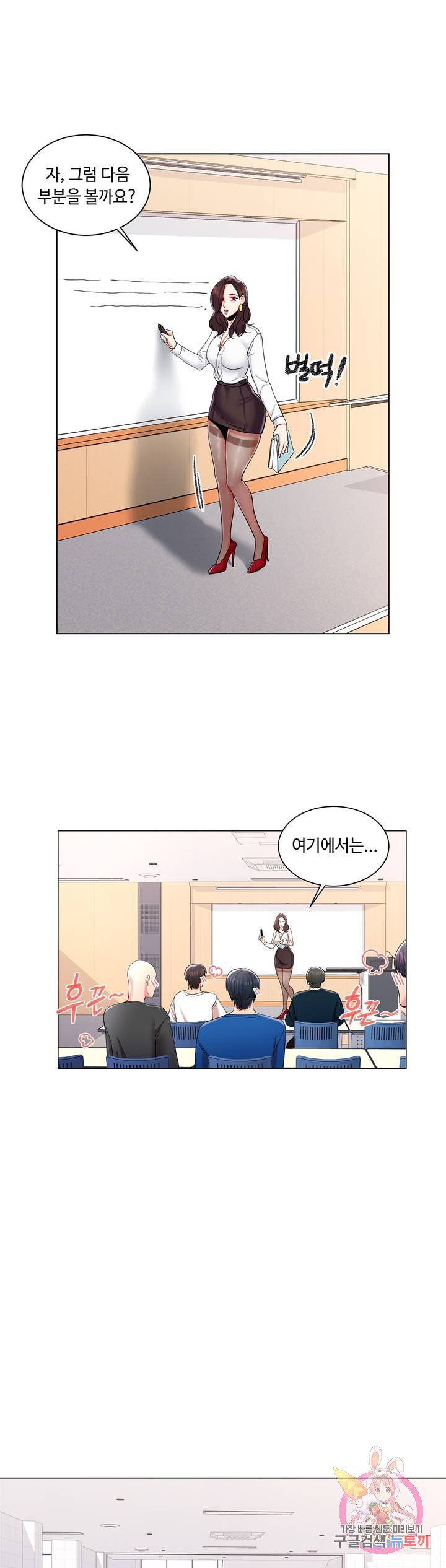 Campus Love Raw Chapter 8 Page 10