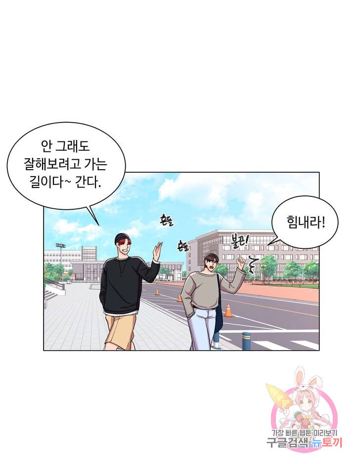 Campus Love Raw Chapter 8 Page 17