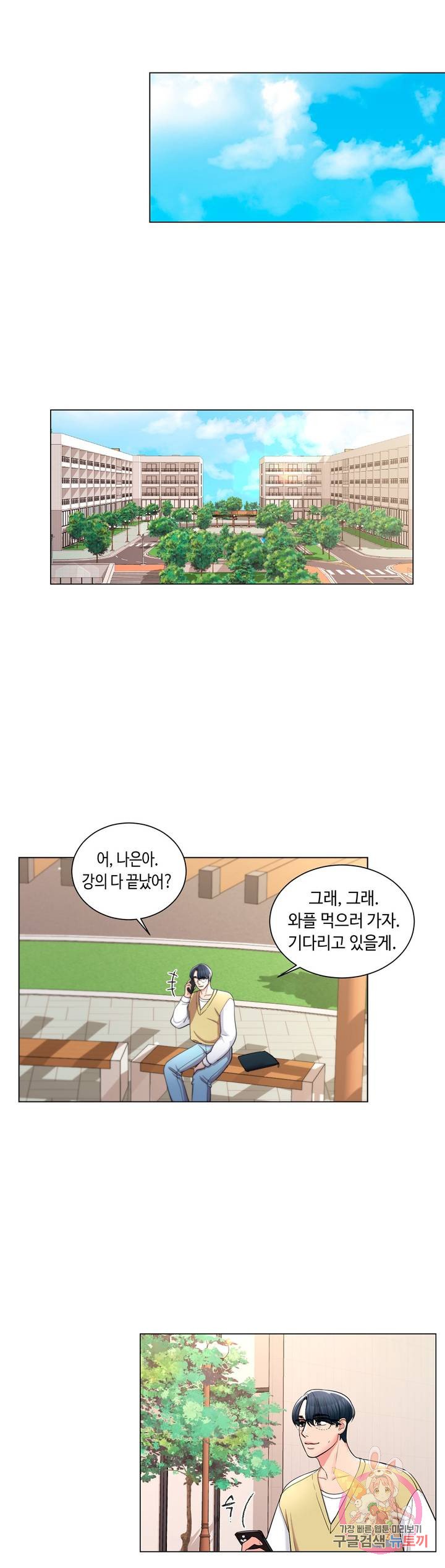 Campus Love Raw Chapter 8 Page 18