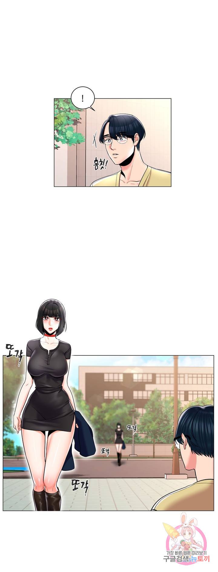 Campus Love Raw Chapter 8 Page 19