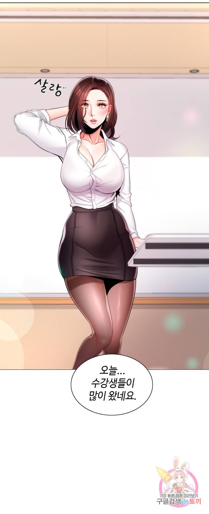Campus Love Raw Chapter 8 Page 2