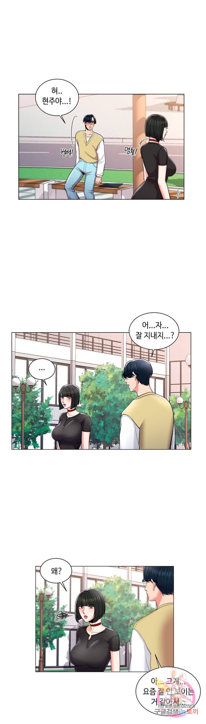 Campus Love Raw Chapter 8 Page 20