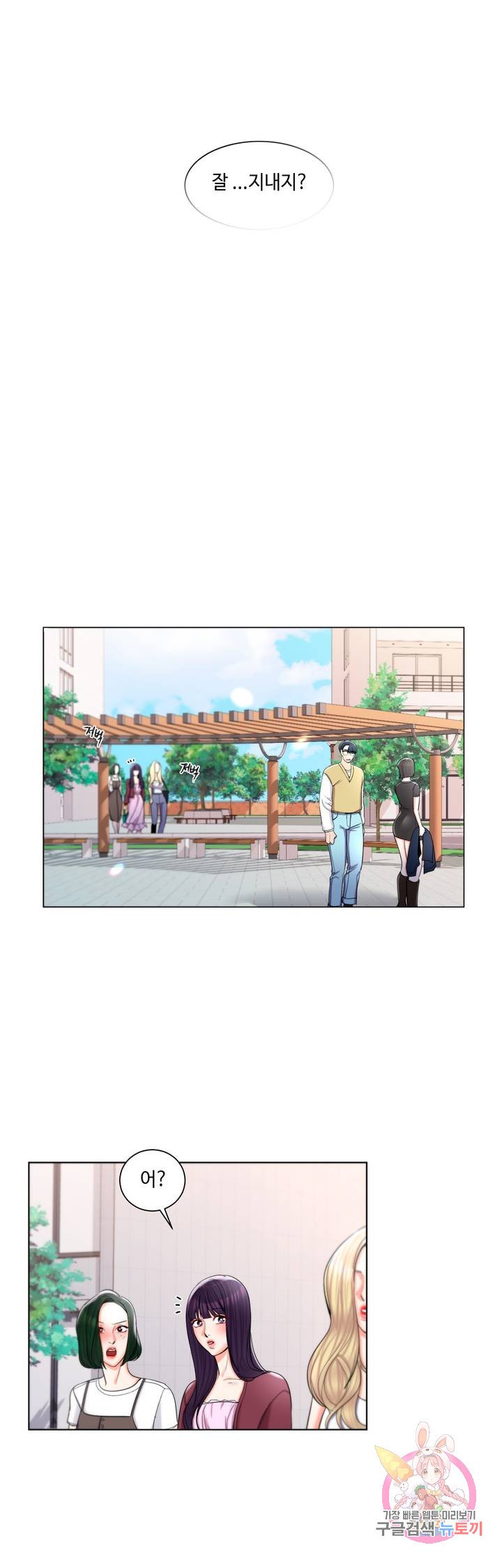 Campus Love Raw Chapter 8 Page 21