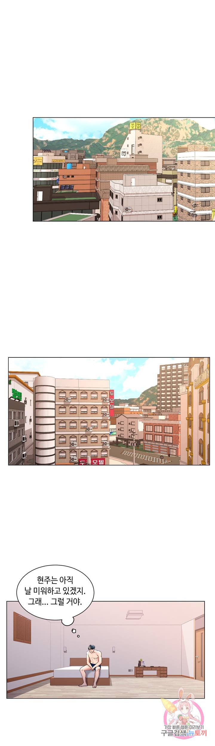 Campus Love Raw Chapter 8 Page 25